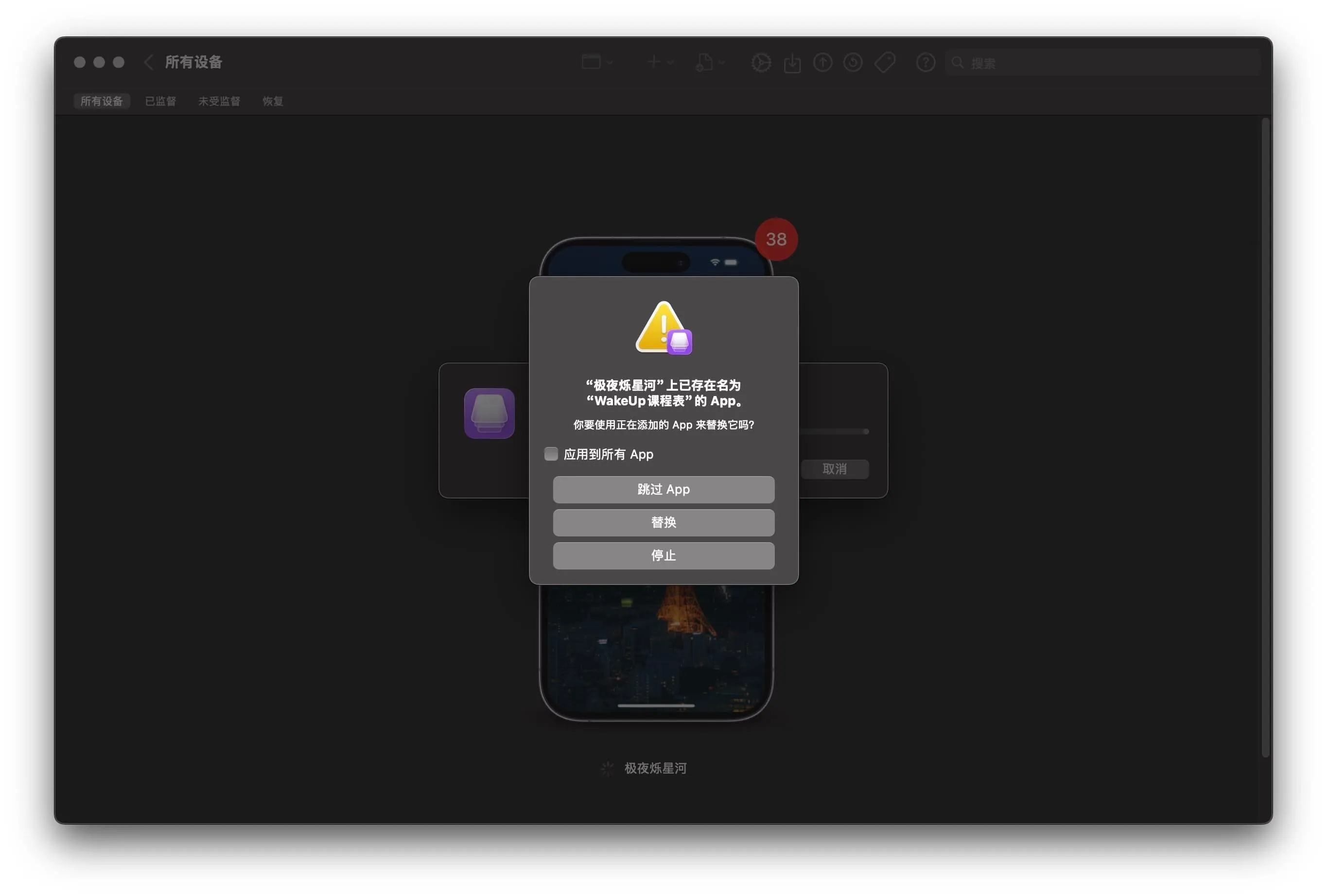 apple-configurator
