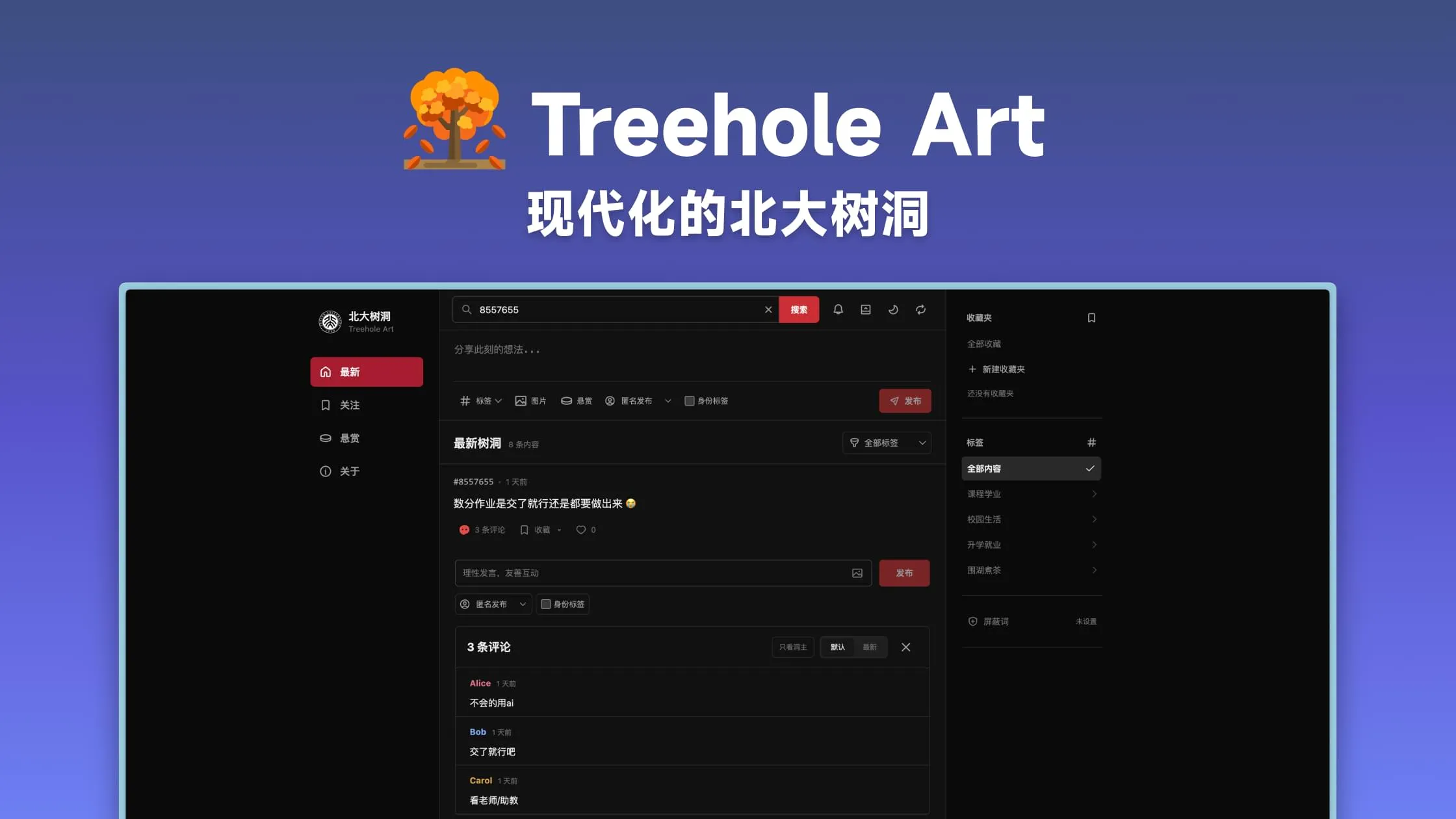 Treehole Art