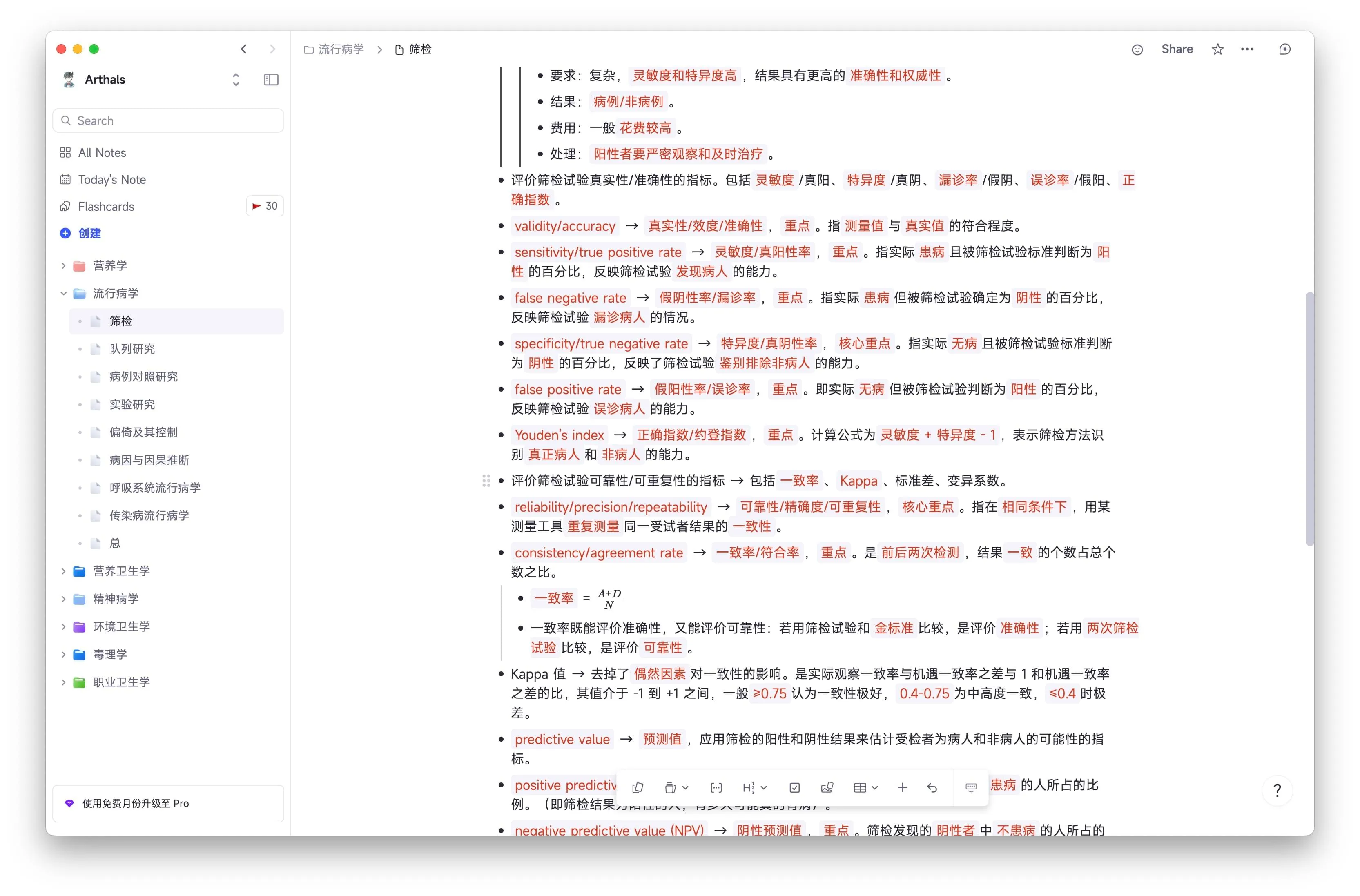 remnote-1