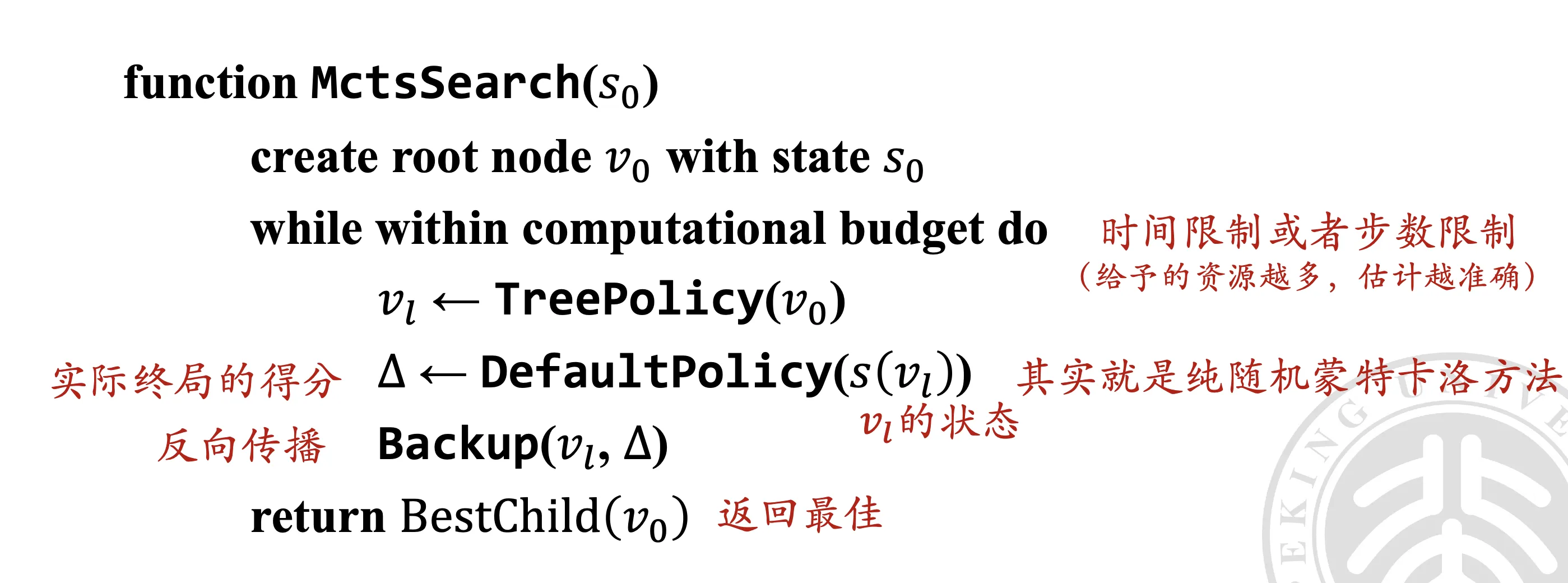 uct_pesudo_code