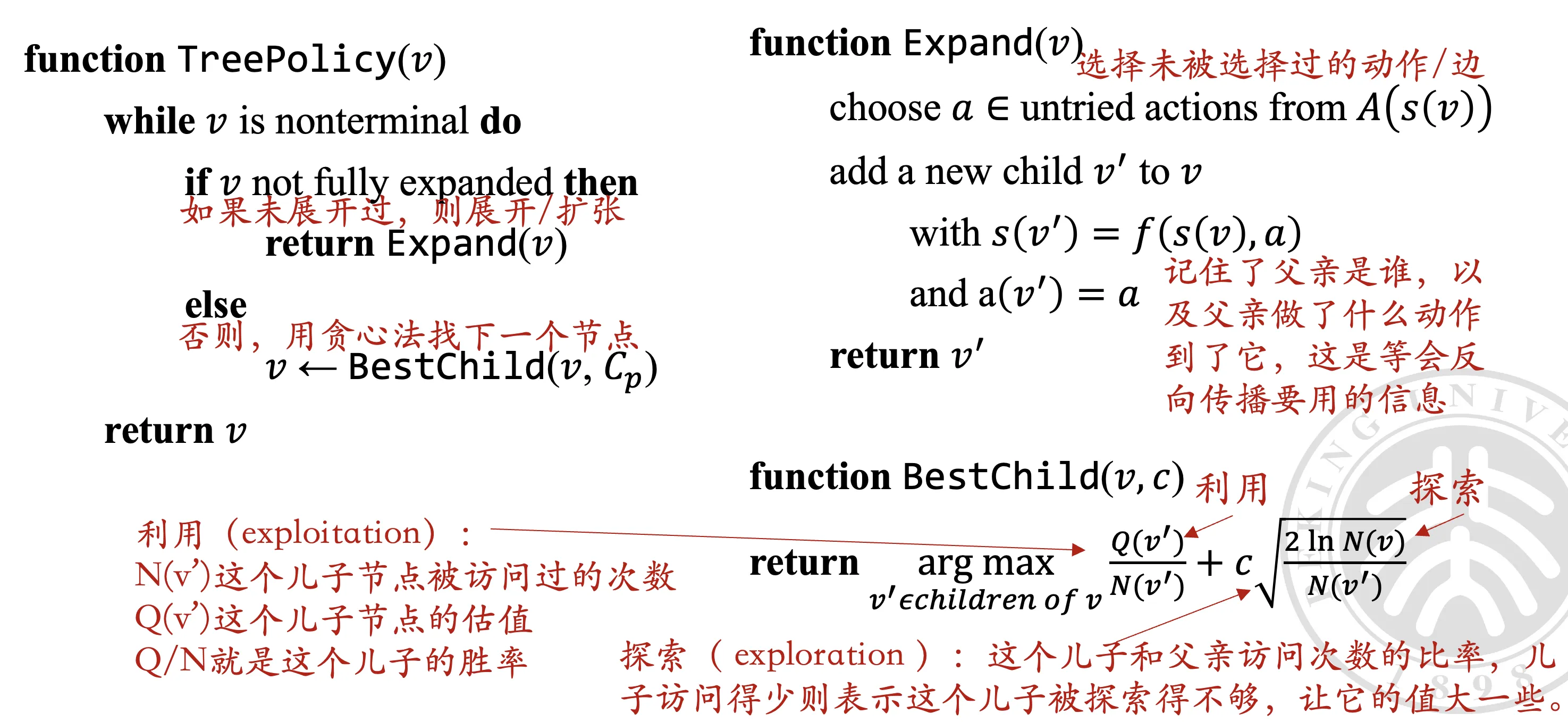 uct_pesudo_code_2