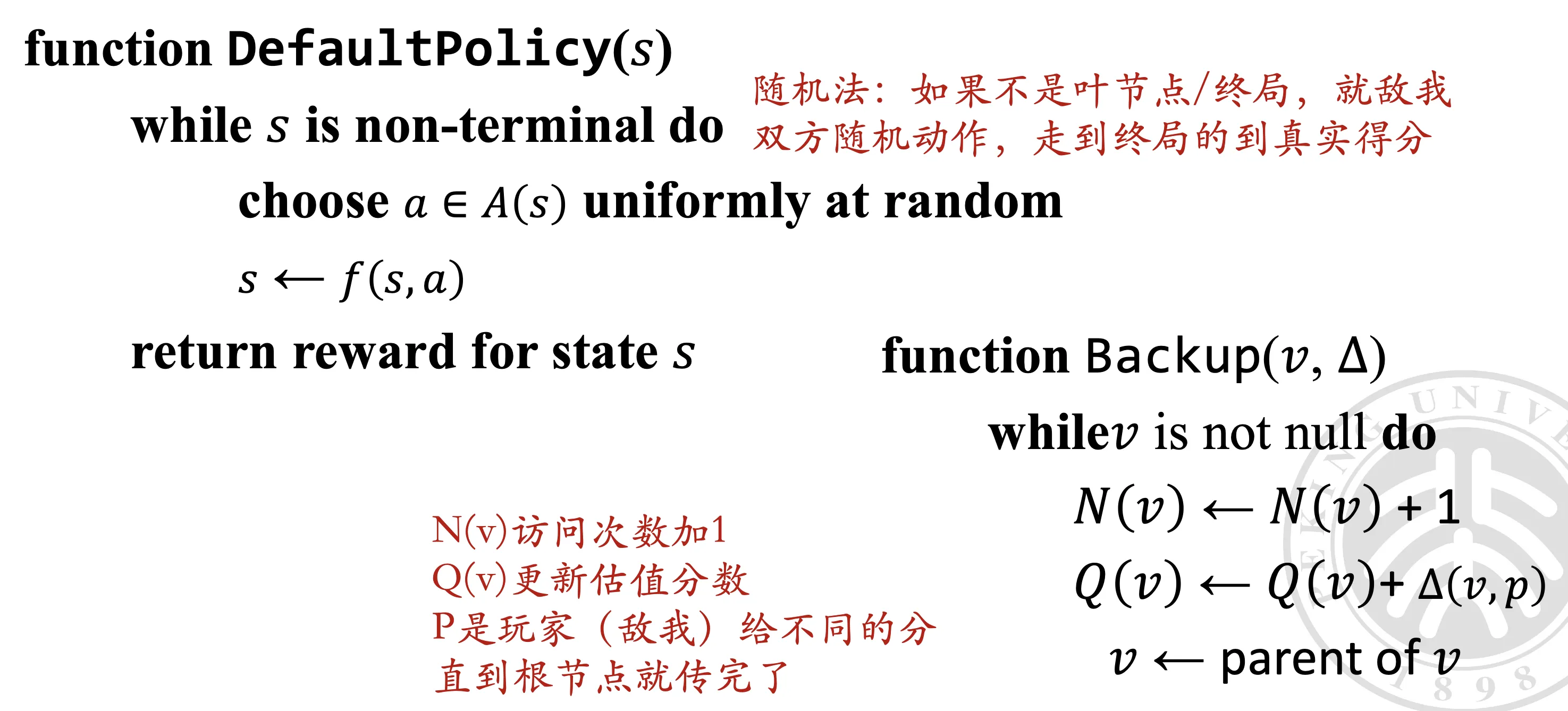 uct_pesudo_code_3
